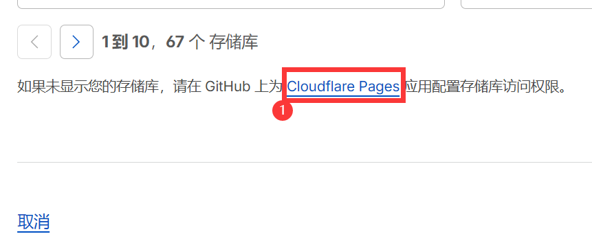 Obsidian发布笔记-在Cloudflare中选择部署Pages的导入现有Git存储库选项却发现没有要导入的仓库时怎么办.png